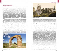 Рязанская область - Фото 3