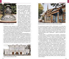 Рязанская область - Фото 4