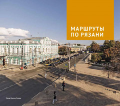 Рязанская область - Фото 5