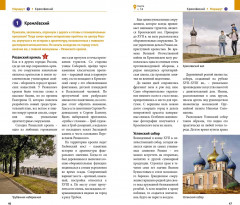 Рязанская область - Фото 6