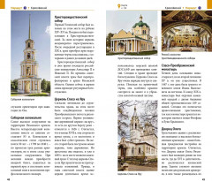 Рязанская область - Фото 7