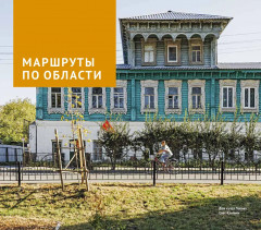 Рязанская область - Фото 9