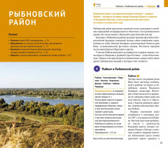 Рязанская область - Фото 10