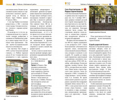 Рязанская область - Фото 11