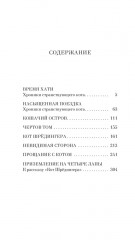 Прощание с котом - Фото 8