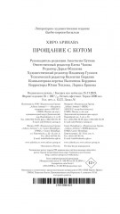 Прощание с котом - Фото 11