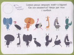 IQ игры с наклейками. Вокруг света - Фото 4