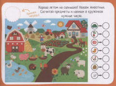 IQ игры с наклейками. Путешествие на ферму - Фото 2