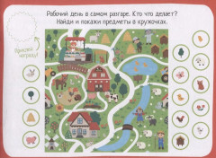 IQ игры с наклейками. Путешествие на ферму - Фото 3