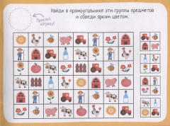 IQ игры с наклейками. Путешествие на ферму - Фото 5
