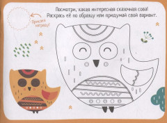 IQ игры с наклейками. Разноцветный зоопарк - Фото 2