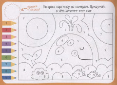 IQ игры с наклейками. Разноцветный зоопарк - Фото 4