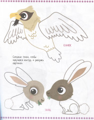 Приключения на горных вершинах. 50 наклеек - Фото 4