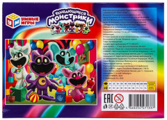 Пазл классический «Улыбающиеся монстрики» - Фото 5