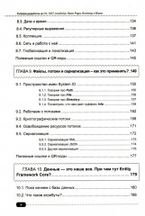 Fullstack-разработка на C#, .NET, JavaScript, Razor Pages, Bootstrap и Blazor + QR-коды и виртуальный диск с проектами - Фото 4