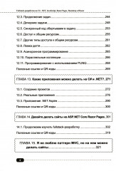 Fullstack-разработка на C#, .NET, JavaScript, Razor Pages, Bootstrap и Blazor + QR-коды и виртуальный диск с проектами - Фото 5