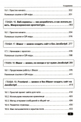 Fullstack-разработка на C#, .NET, JavaScript, Razor Pages, Bootstrap и Blazor + QR-коды и виртуальный диск с проектами - Фото 6
