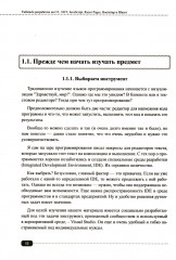 Fullstack-разработка на C#, .NET, JavaScript, Razor Pages, Bootstrap и Blazor + QR-коды и виртуальный диск с проектами - Фото 8