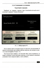 Fullstack-разработка на C#, .NET, JavaScript, Razor Pages, Bootstrap и Blazor + QR-коды и виртуальный диск с проектами - Фото 11