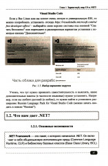 Fullstack-разработка на C#, .NET, JavaScript, Razor Pages, Bootstrap и Blazor + QR-коды и виртуальный диск с проектами - Фото 13