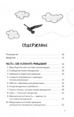 50 способов перепрограммировать тревожный мозг: простые навыки, чтобы снять тревогу и создать новые нейронные связи для успокоения - Фото 1