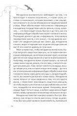 50 способов перепрограммировать тревожный мозг: простые навыки, чтобы снять тревогу и создать новые нейронные связи для успокоения - Фото 5