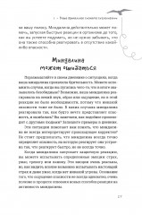 50 способов перепрограммировать тревожный мозг: простые навыки, чтобы снять тревогу и создать новые нейронные связи для успокоения - Фото 6