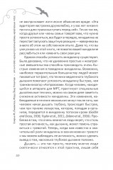 50 способов перепрограммировать тревожный мозг: простые навыки, чтобы снять тревогу и создать новые нейронные связи для успокоения - Фото 9