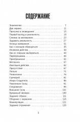 Тафти жрица. Гуляние живьём в кинокартине - Фото 1