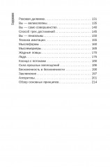 Тафти жрица. Гуляние живьём в кинокартине - Фото 2