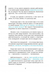 Тафти жрица. Гуляние живьём в кинокартине - Фото 4