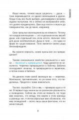 Тафти жрица. Гуляние живьём в кинокартине - Фото 5