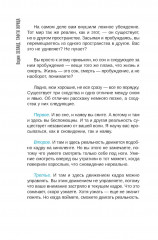 Тафти жрица. Гуляние живьём в кинокартине - Фото 6