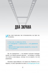 Тафти жрица. Гуляние живьём в кинокартине - Фото 7