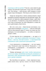 Тафти жрица. Гуляние живьём в кинокартине - Фото 8