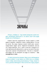 О чём не сказала Тафти - Фото 2