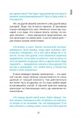 О чём не сказала Тафти - Фото 4