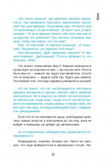 О чём не сказала Тафти - Фото 6