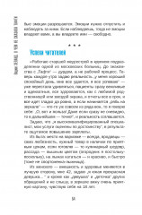 О чём не сказала Тафти - Фото 7