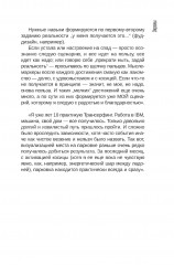 О чём не сказала Тафти - Фото 8