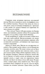 Моя жизнь - Фото 2