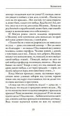 Моя жизнь - Фото 4