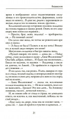 Моя жизнь - Фото 6