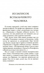 Моя жизнь - Фото 8