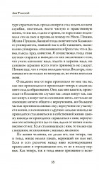 Исповедь - Фото 3