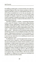 Исповедь - Фото 5