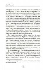 Исповедь - Фото 7