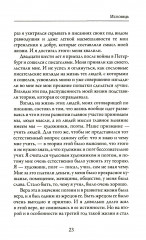 Исповедь - Фото 8