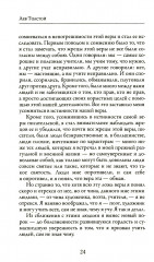 Исповедь - Фото 9