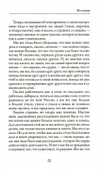 Исповедь - Фото 10